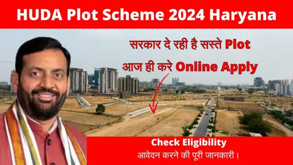 Haryana Shehri Awas Yojana List