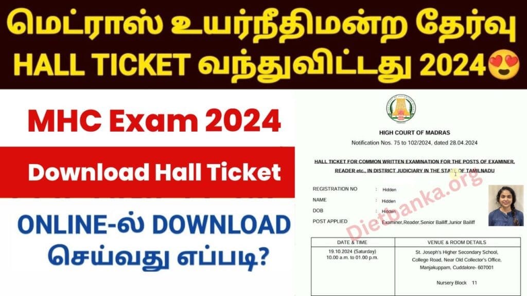 Madras High Court MHC Hall Ticket 2024