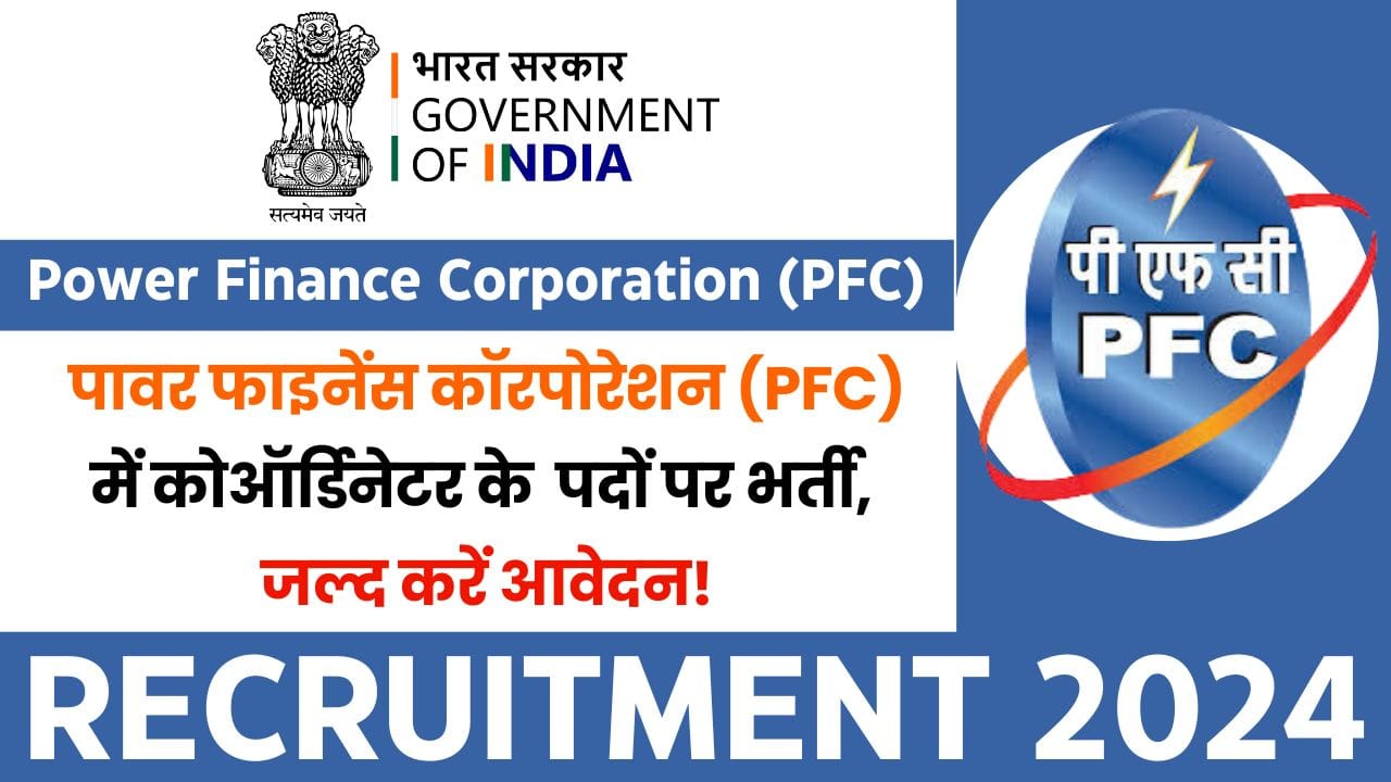 PFC Recruitment 2024