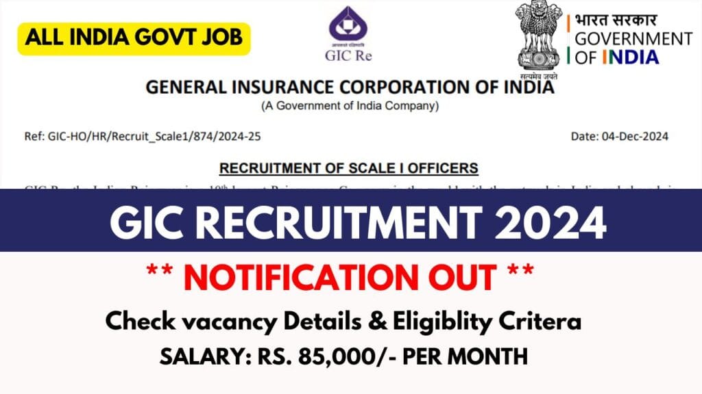 GIC Recruitment 2024