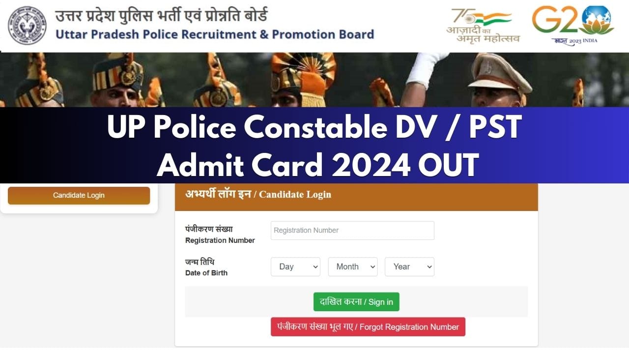 UP Police Constable PST Admit Card 2024 Out